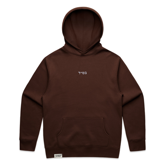 BS"D Hood (Embroidered)