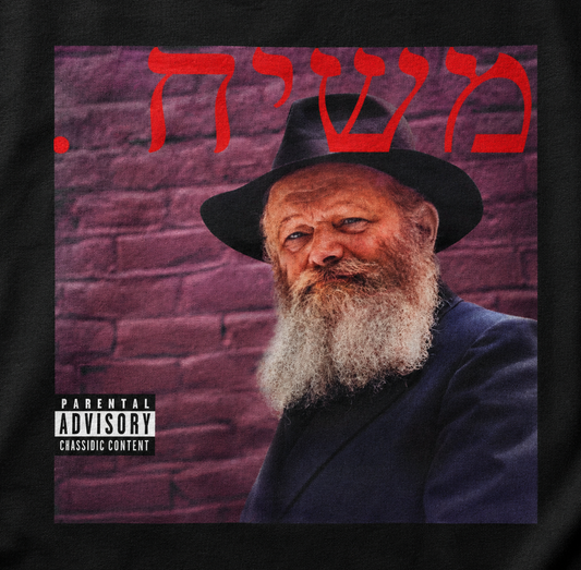 Zoom-in of tee shirt with Chabad rebbe in front of brick wall, parental advisory, moshiach label
