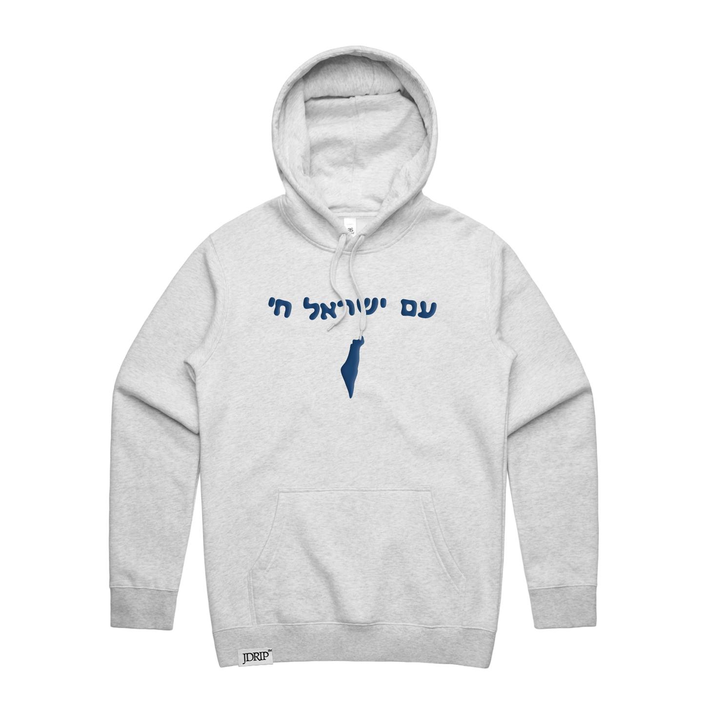 Am Yisrael Chai Hood (Puff Print)