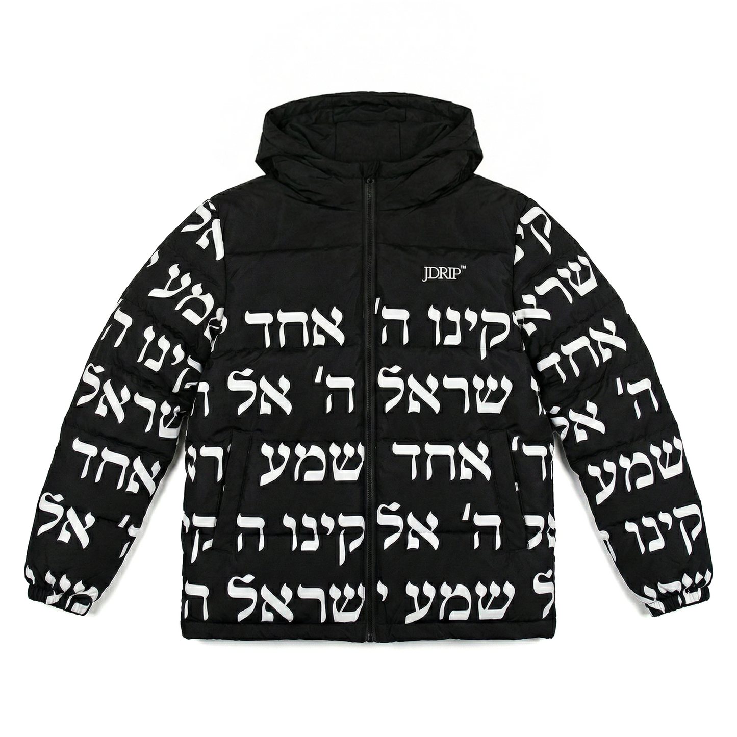 Black hooded puffer jacket with the Hebrew text of the Shema in white.