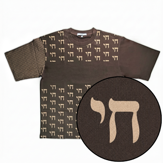 Luxury/Gucci-style brown t-shirt featuring the Hebrew "Chai" patterned across. 
