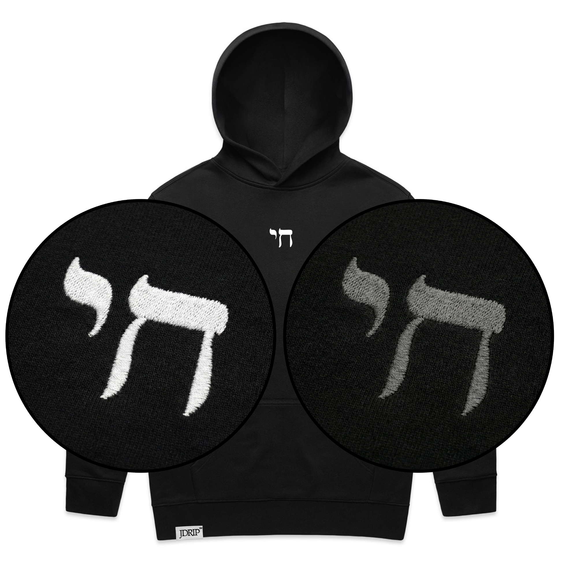 Black hoodie with hebrew "Chai" embroidered. Two close-ups, of Chai in white and Chai in black.