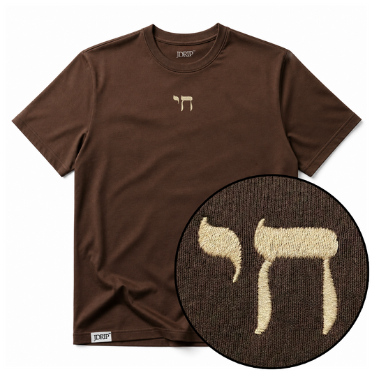 Brown Hebrew Chai T-shirt, embroidered