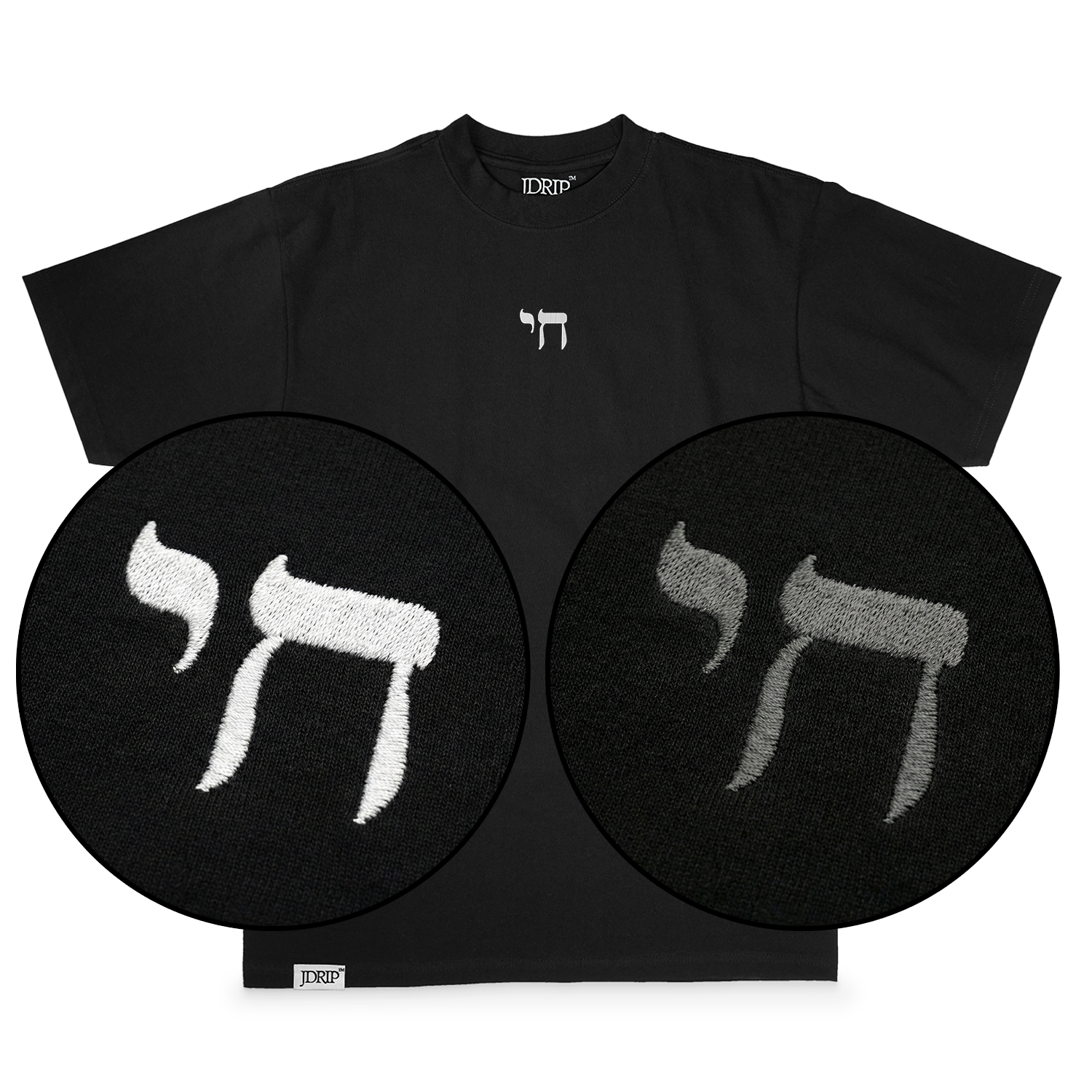 Black T-shirt with embroidered Hebrew Chai. Overlays zooming in on black and white embroidery. 