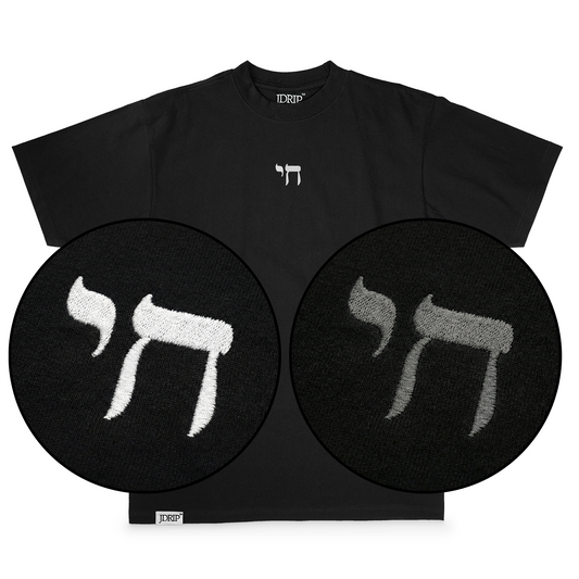 Black T-shirt with embroidered Hebrew Chai. Overlays zooming in on black and white embroidery. 